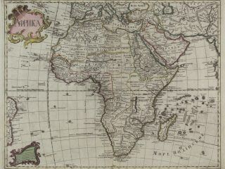 La colonización de África (1815-2015)
